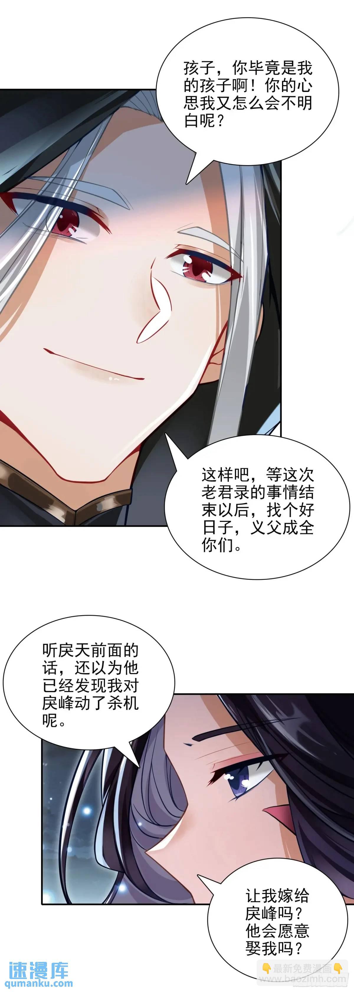 91 老君录现-第95话