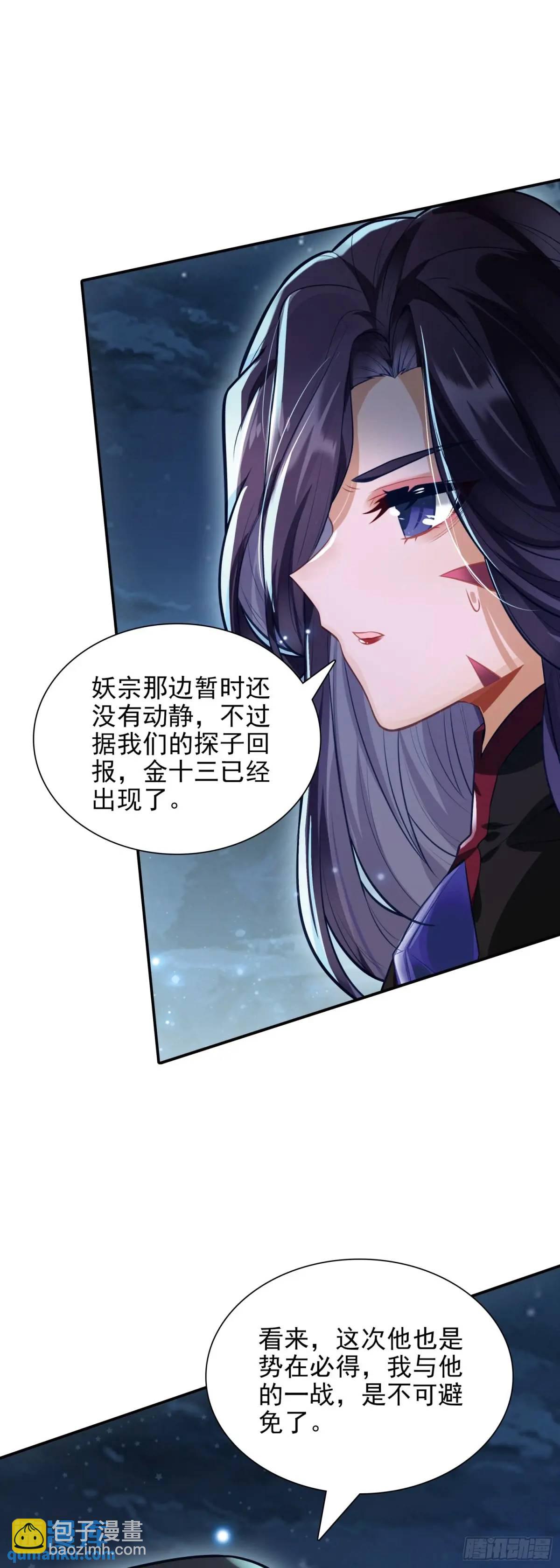 91 老君录现-第95话