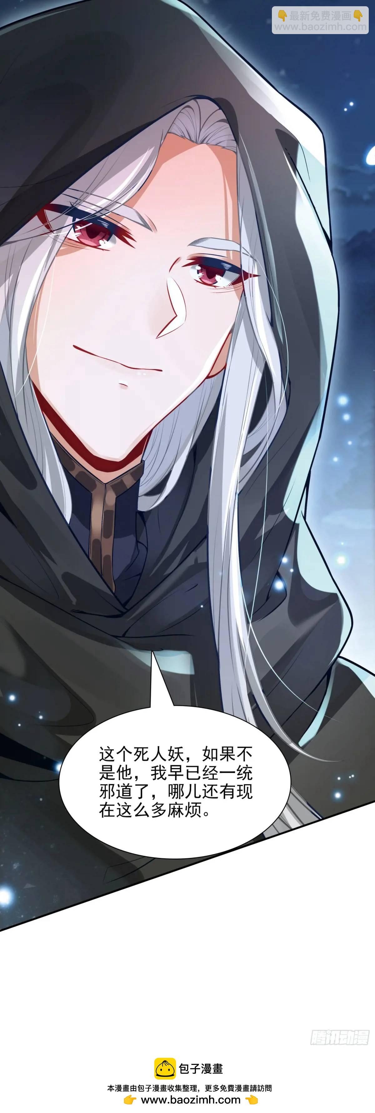 91 老君录现-第95话