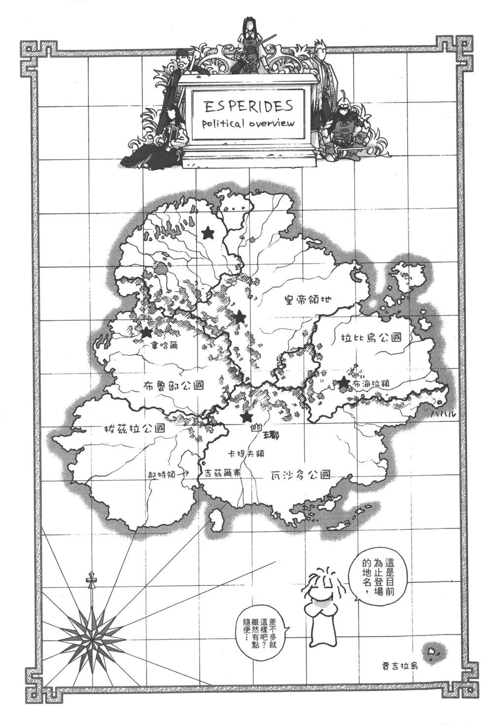 唯我獨尊 - 第03卷(4/4) - 4