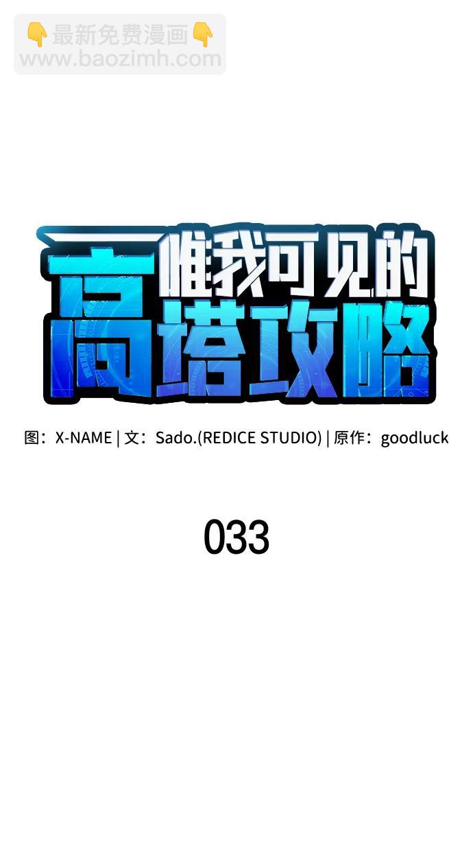 第33话34