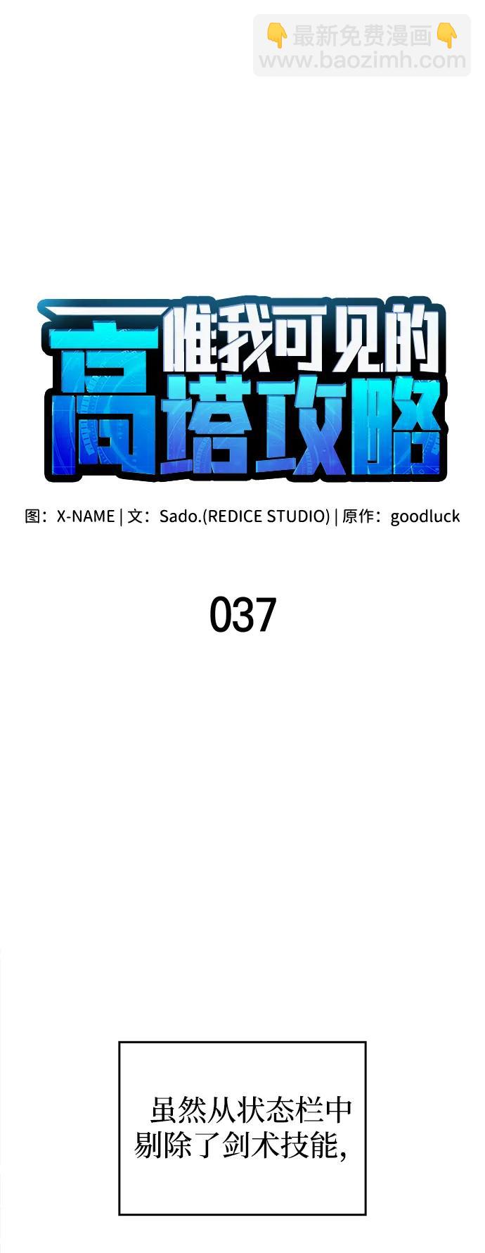 第37话24