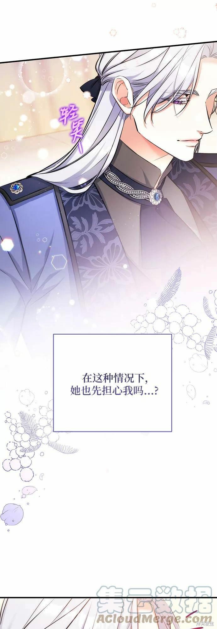 爲我失去的愛 - 第39話(1/2) - 2