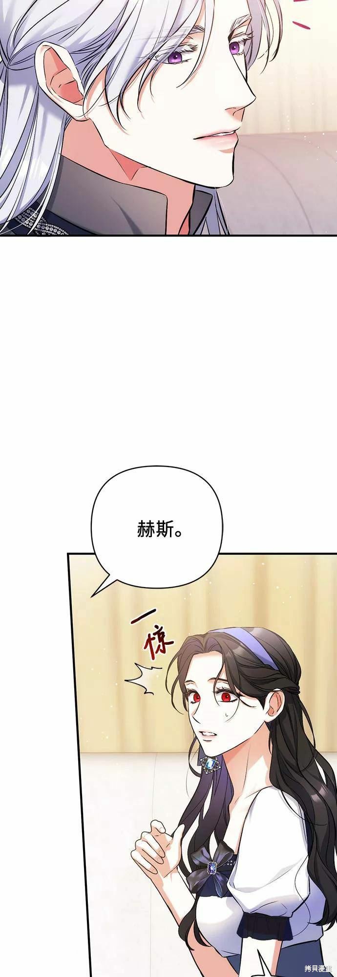 爲我失去的愛 - 第39話(1/2) - 3