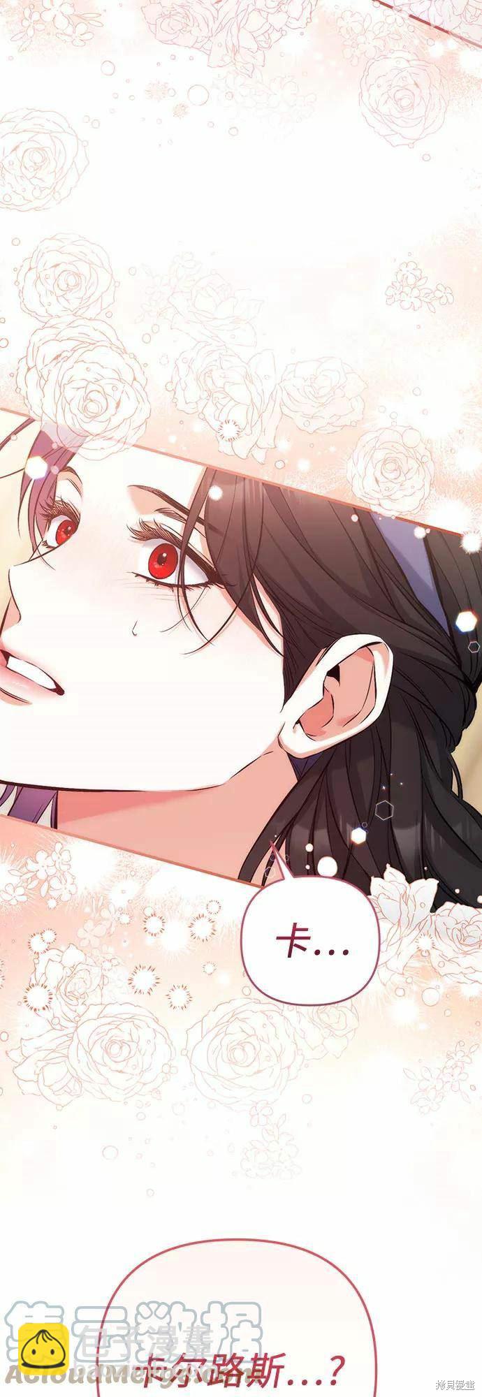 爲我失去的愛 - 第39話(1/2) - 5