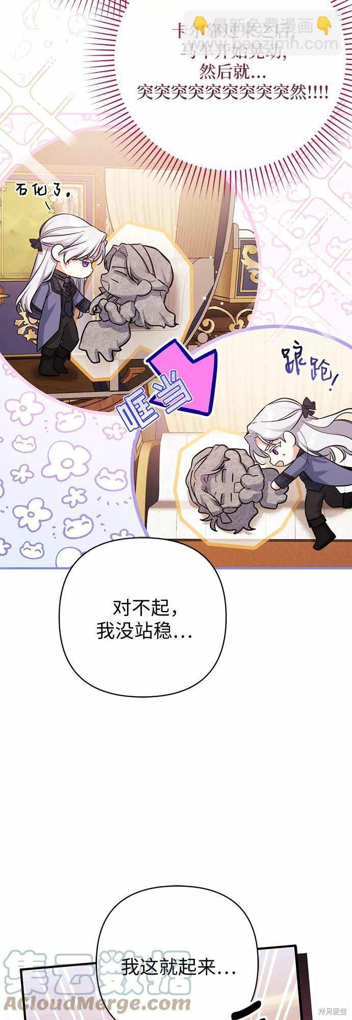 爲我失去的愛 - 第39話(1/2) - 3
