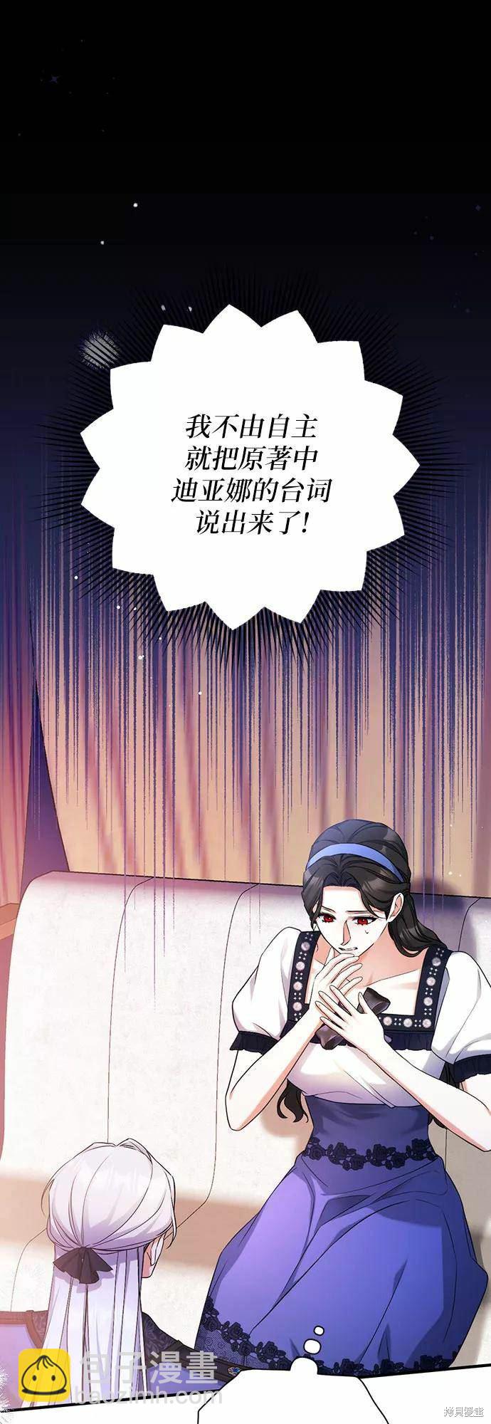 爲我失去的愛 - 第39話(1/2) - 2