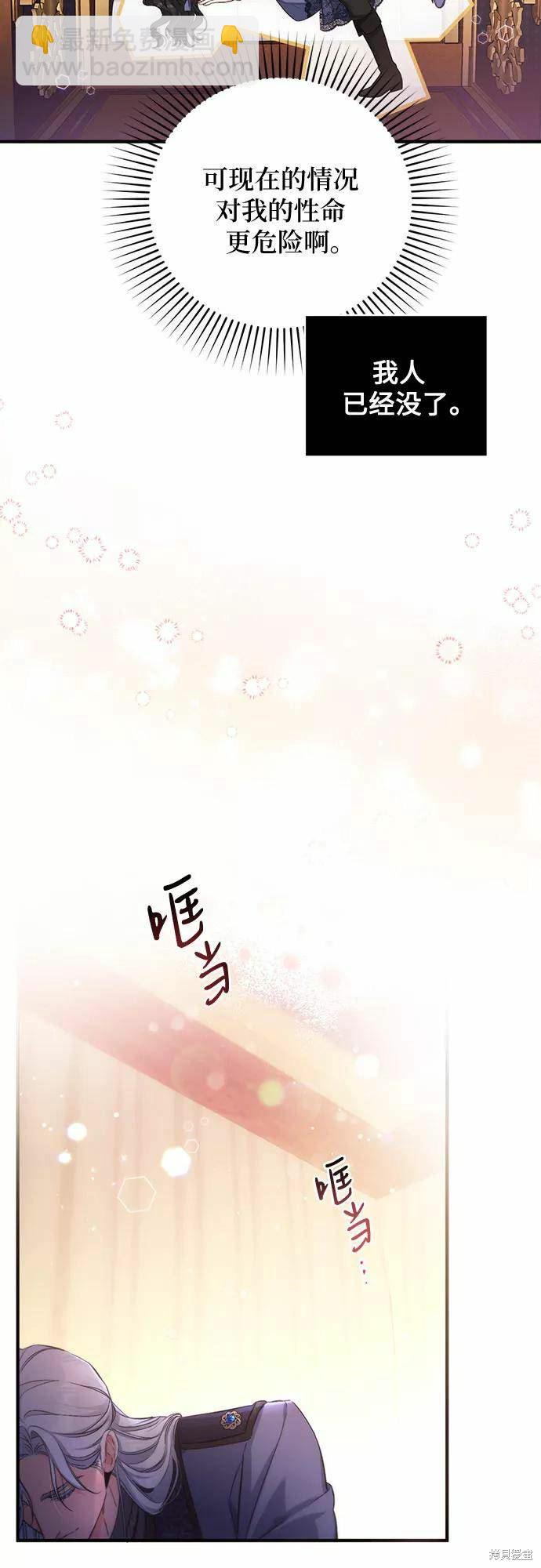 爲我失去的愛 - 第39話(1/2) - 5