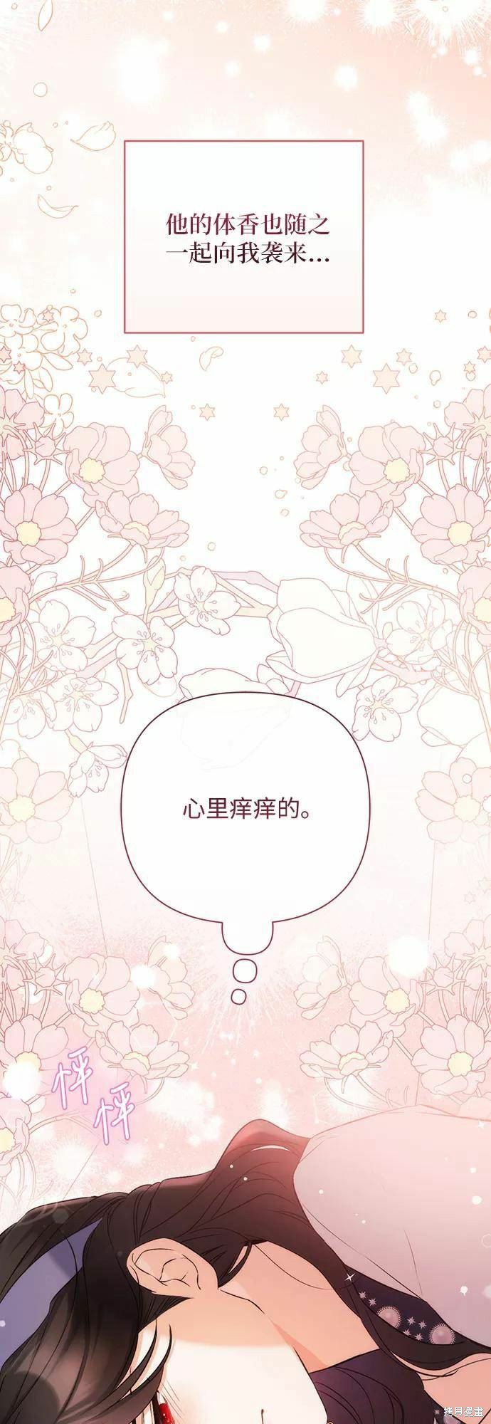 爲我失去的愛 - 第39話(1/2) - 8