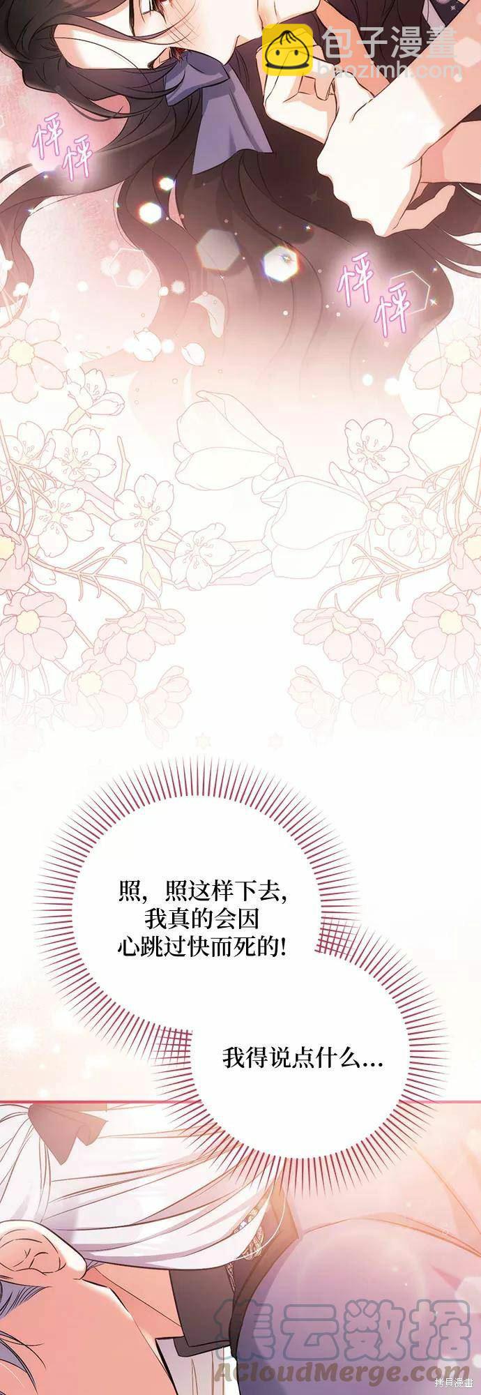 爲我失去的愛 - 第39話(1/2) - 1