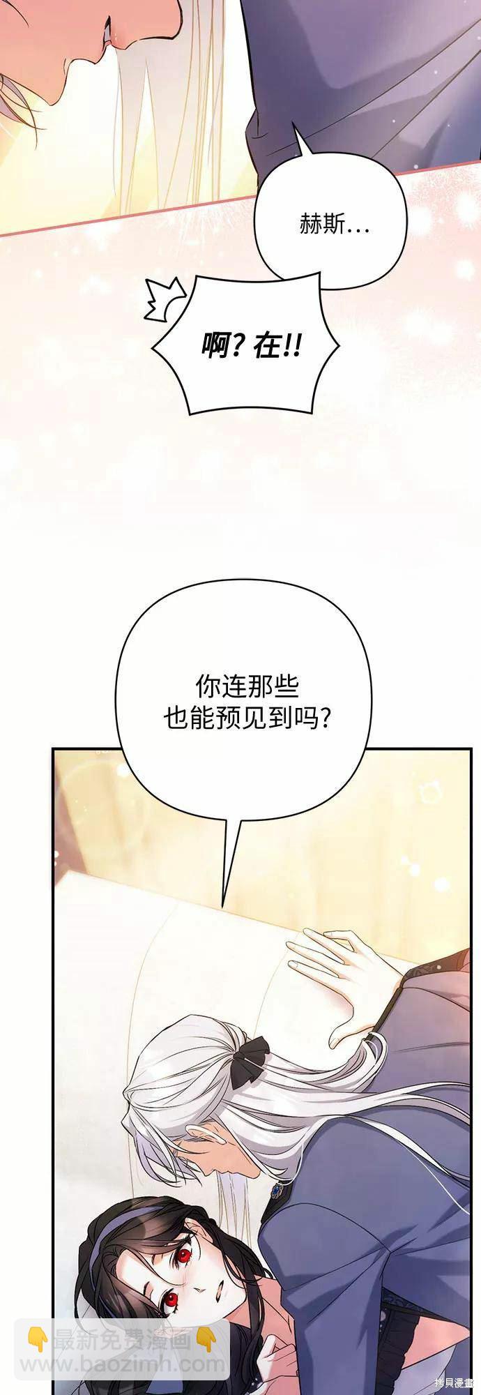 爲我失去的愛 - 第39話(1/2) - 2