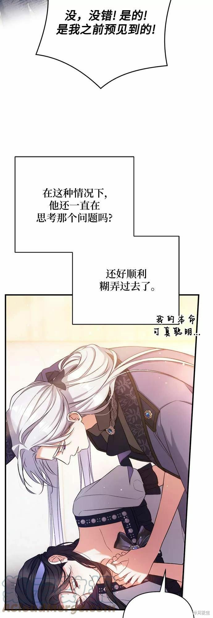 爲我失去的愛 - 第39話(1/2) - 4