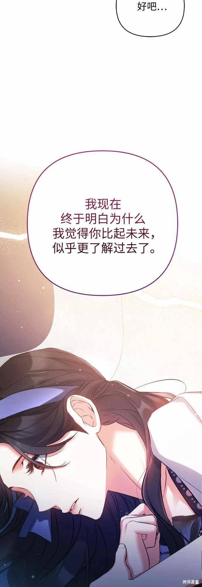 爲我失去的愛 - 第39話(1/2) - 5
