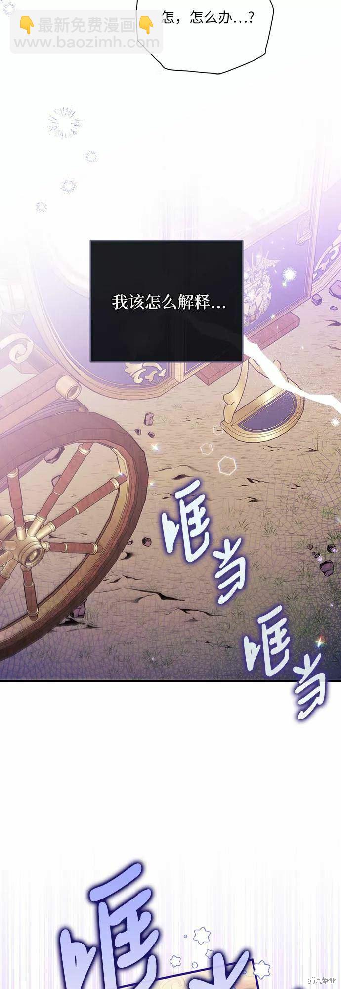 爲我失去的愛 - 第39話(1/2) - 3
