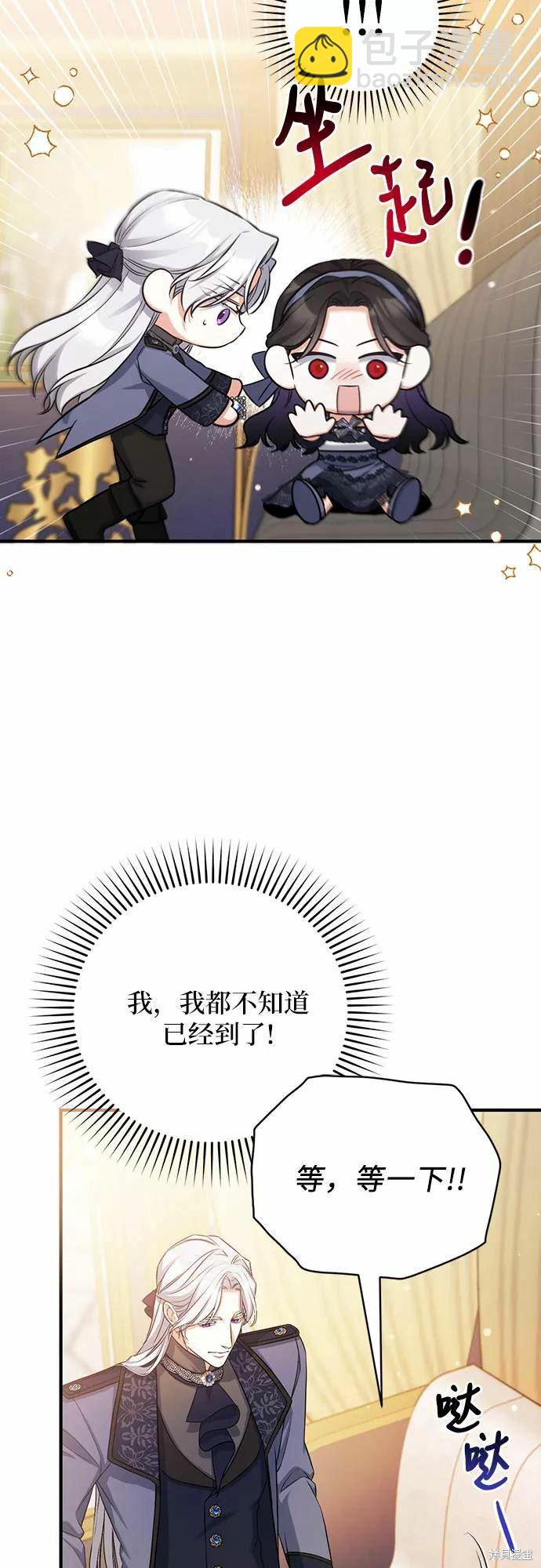 爲我失去的愛 - 第39話(1/2) - 1