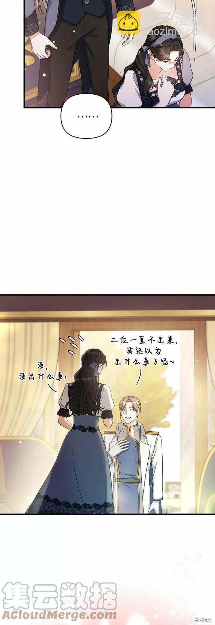 爲我失去的愛 - 第39話(1/2) - 2
