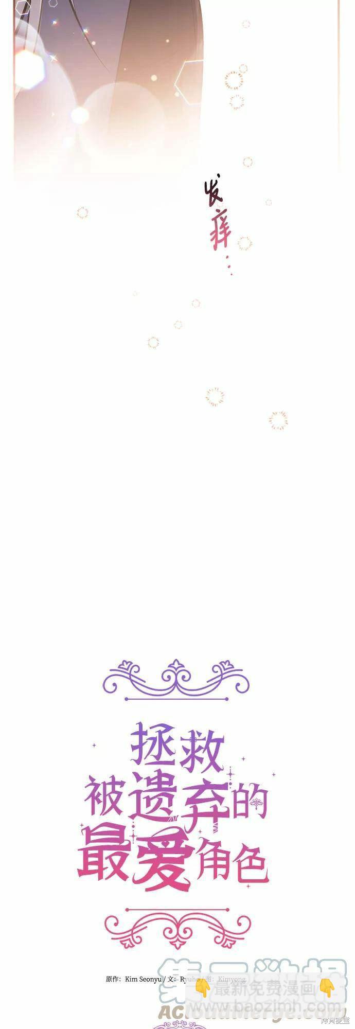 爲我失去的愛 - 第39話(1/2) - 5