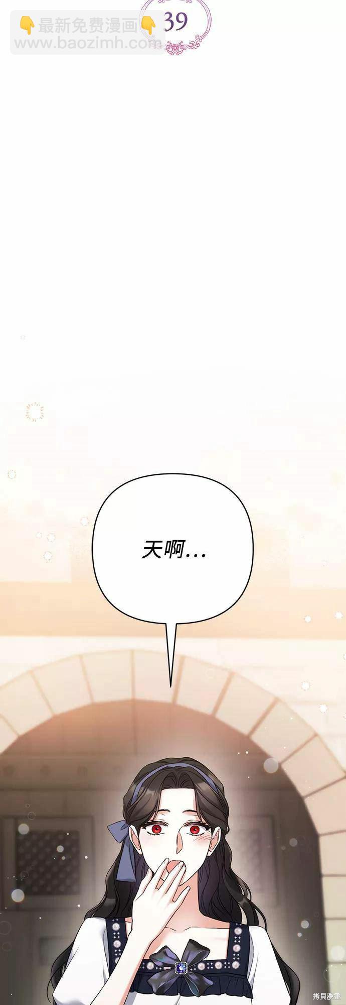 爲我失去的愛 - 第39話(1/2) - 6
