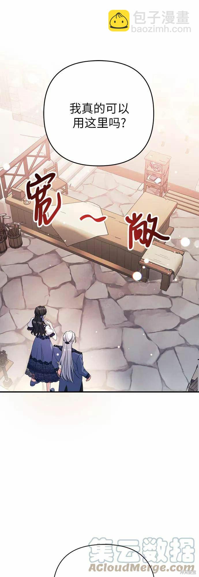 爲我失去的愛 - 第39話(1/2) - 8