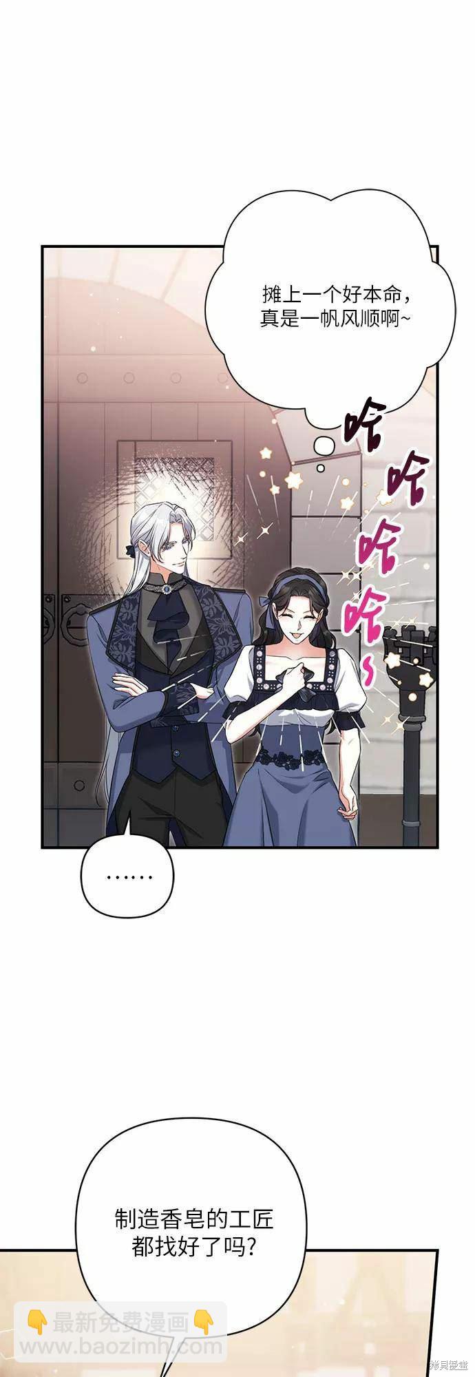 爲我失去的愛 - 第39話(1/2) - 4