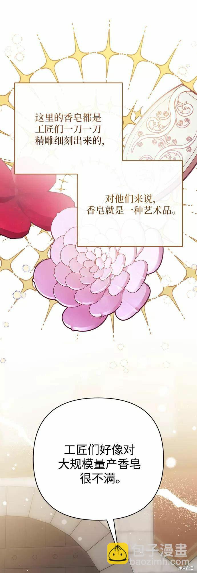 爲我失去的愛 - 第39話(1/2) - 7