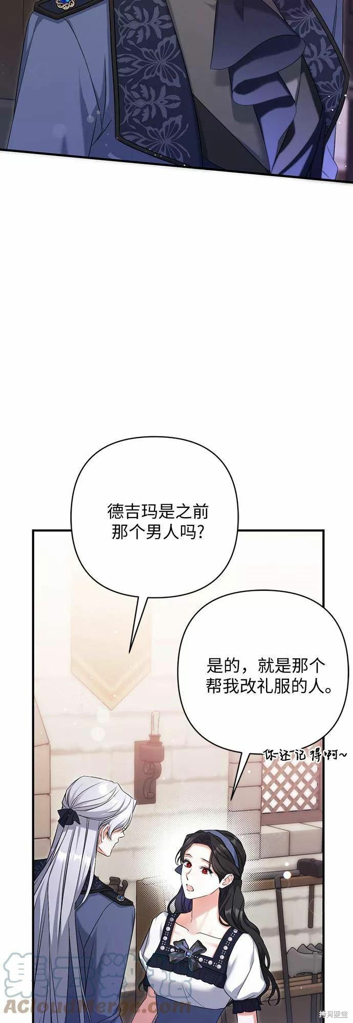 爲我失去的愛 - 第39話(1/2) - 1