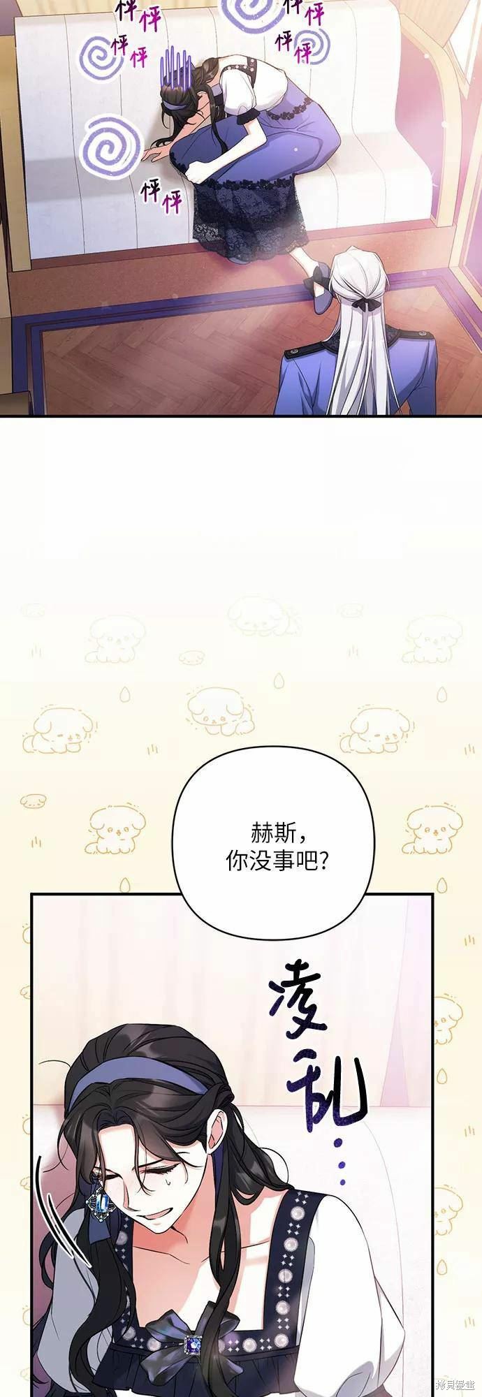 爲我失去的愛 - 第39話(1/2) - 5