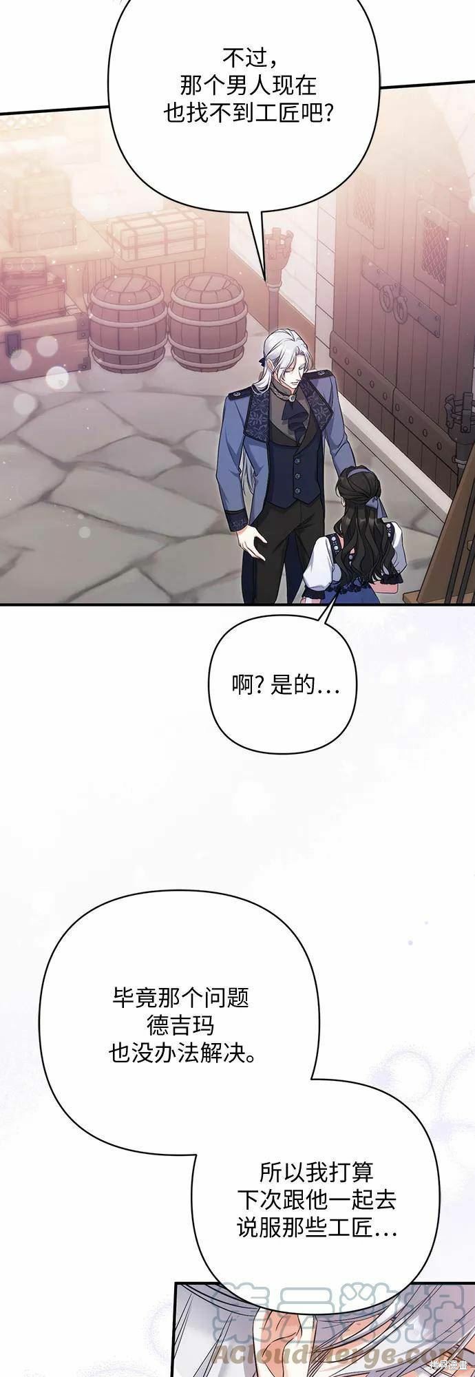 爲我失去的愛 - 第39話(2/2) - 2