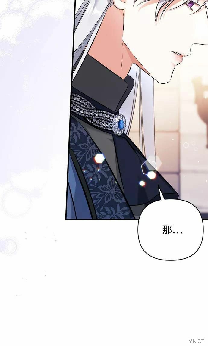 爲我失去的愛 - 第39話(2/2) - 3