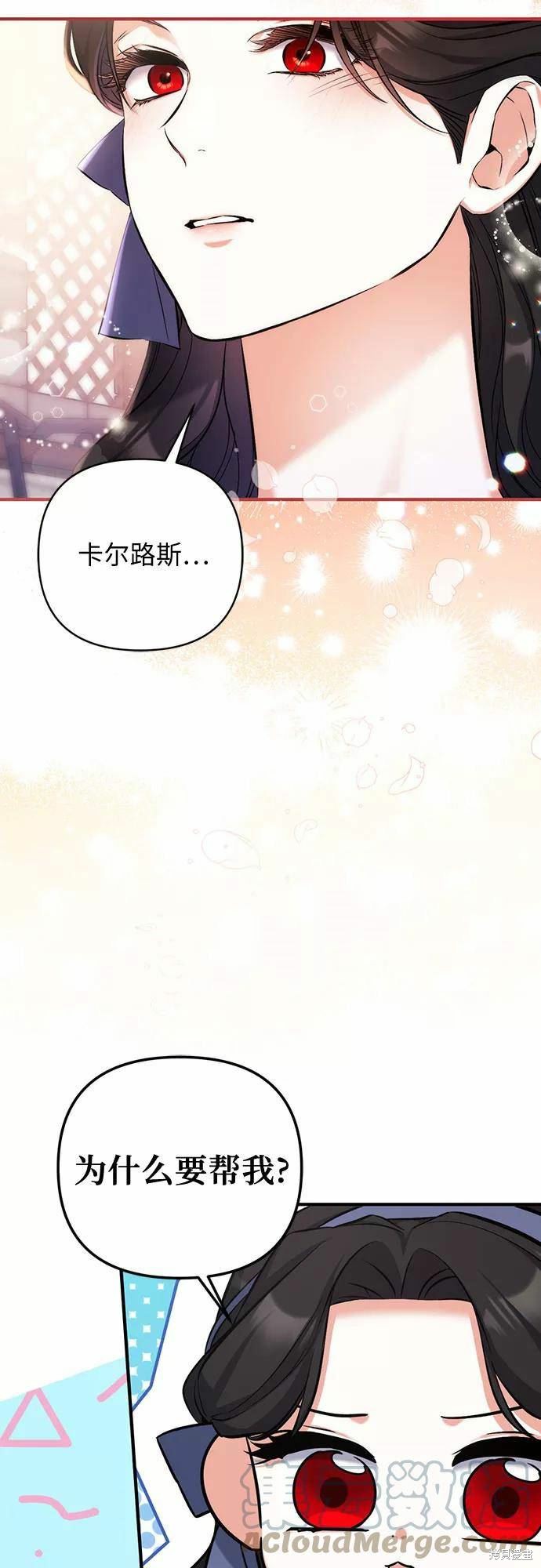 爲我失去的愛 - 第39話(2/2) - 1