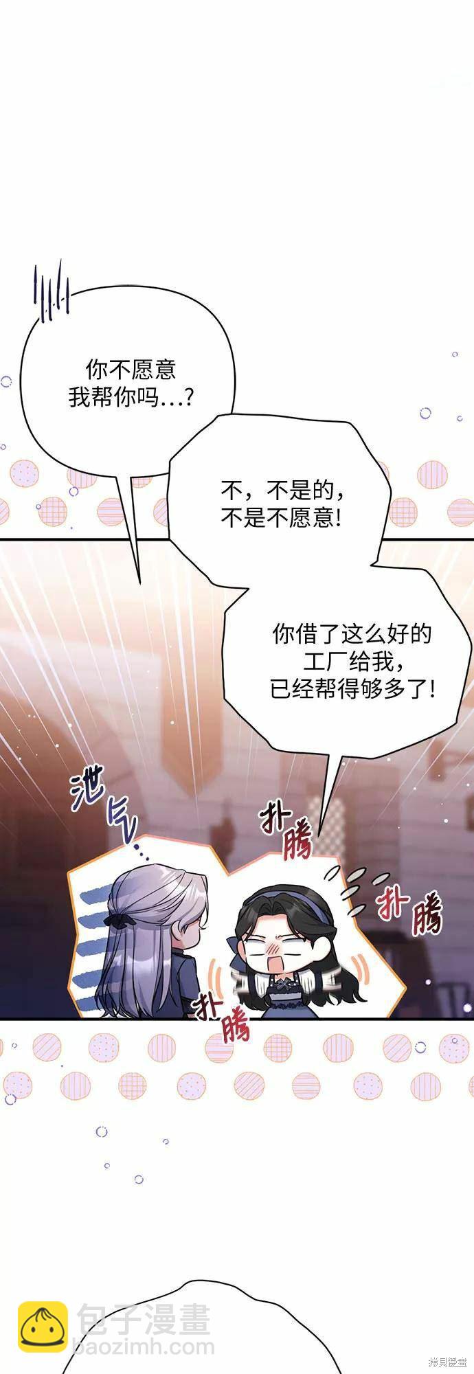 爲我失去的愛 - 第39話(2/2) - 3