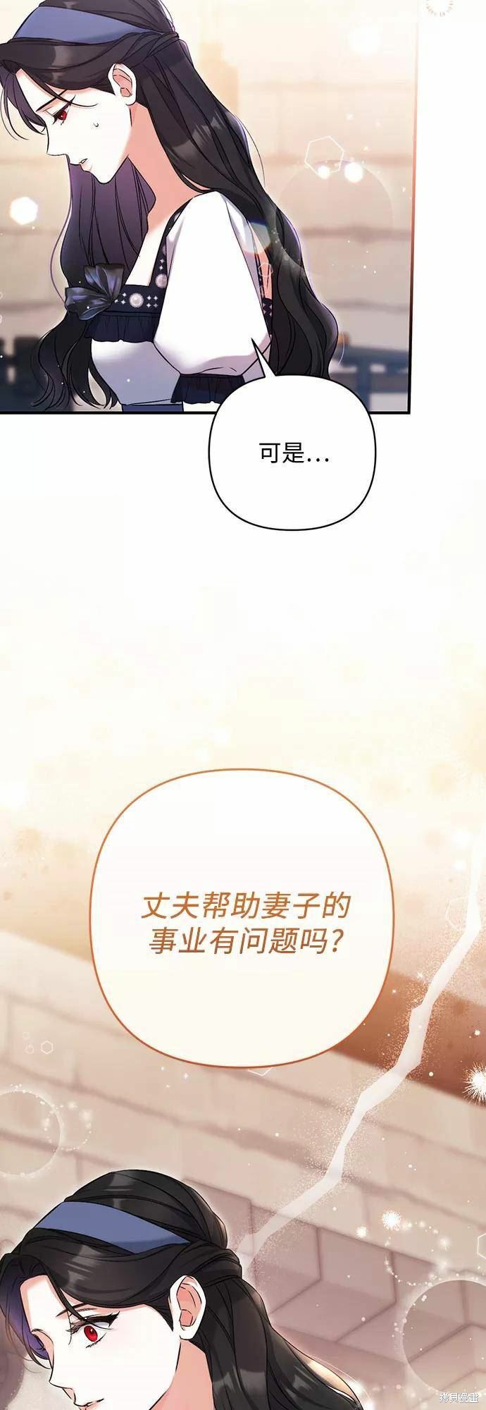 爲我失去的愛 - 第39話(2/2) - 1