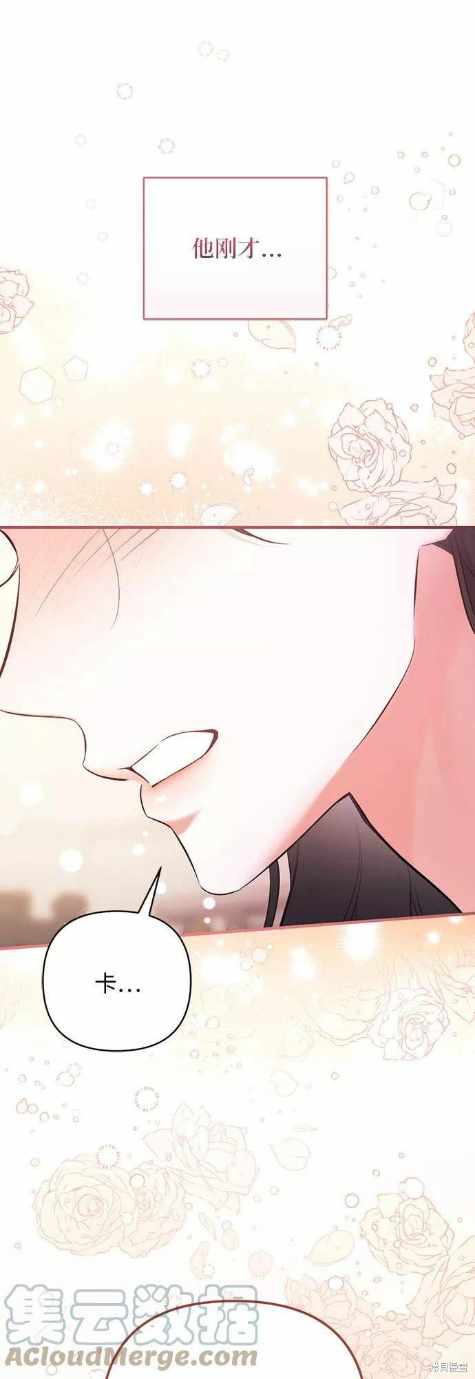 爲我失去的愛 - 第39話(2/2) - 3
