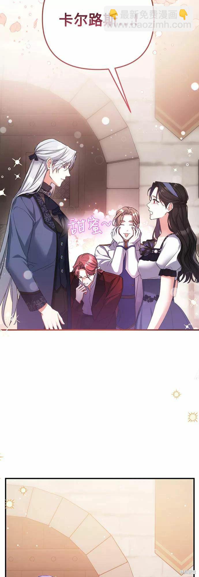 爲我失去的愛 - 第39話(2/2) - 4