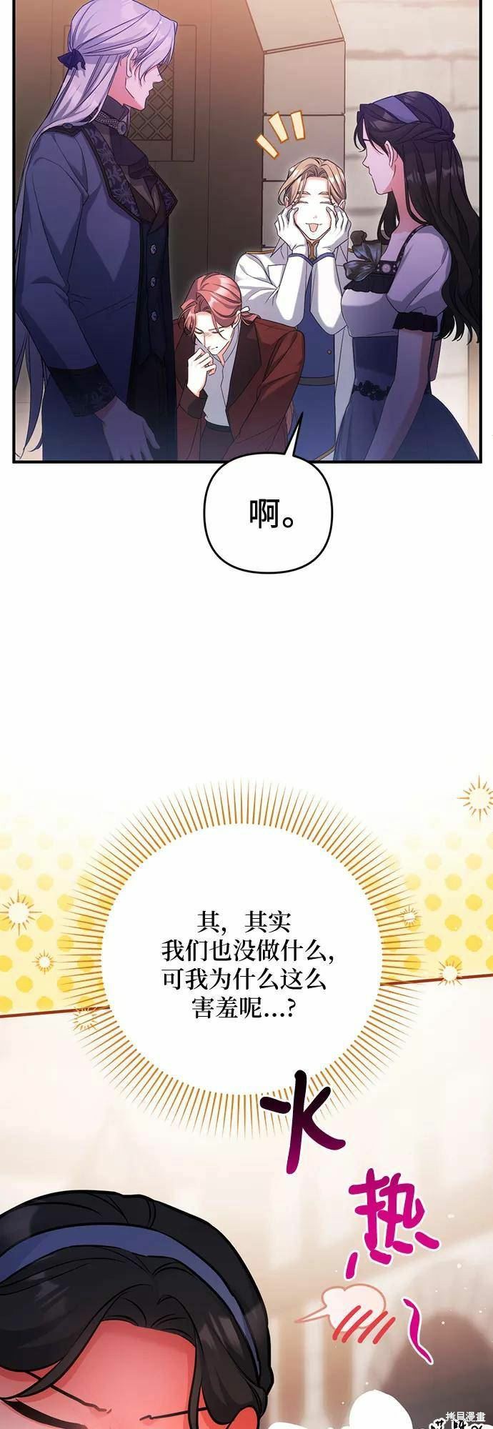 爲我失去的愛 - 第39話(2/2) - 1
