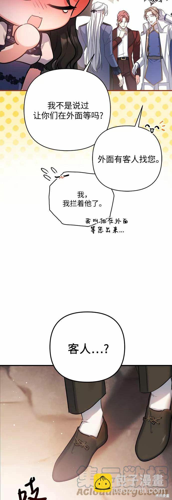 爲我失去的愛 - 第39話(2/2) - 2