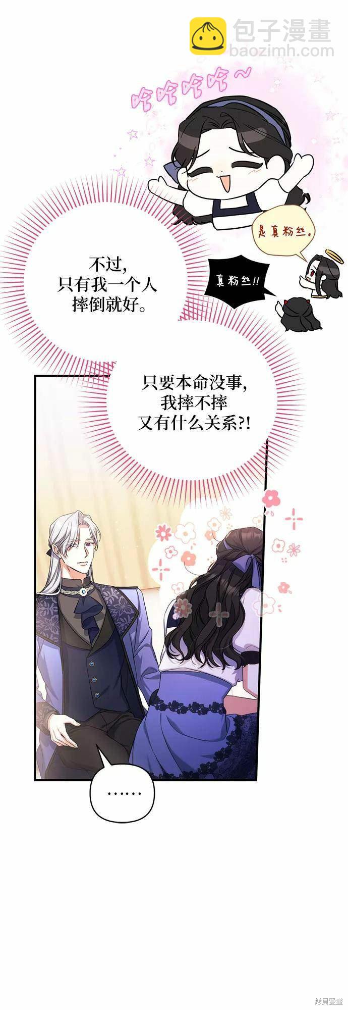 爲我失去的愛 - 第39話(1/2) - 1