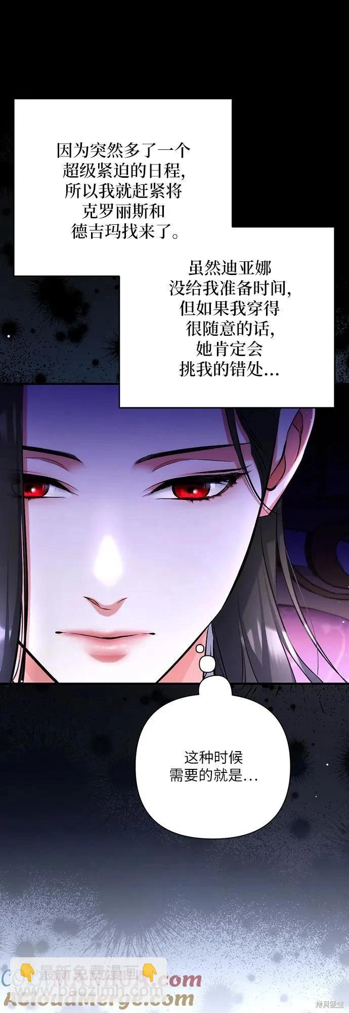 爲我失去的愛 - 第59話(1/2) - 2