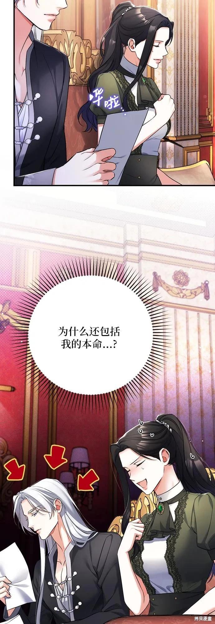 爲我失去的愛 - 第59話(1/2) - 4