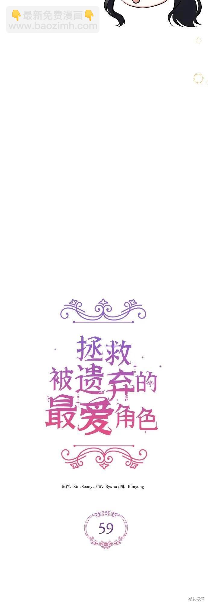 爲我失去的愛 - 第59話(1/2) - 6