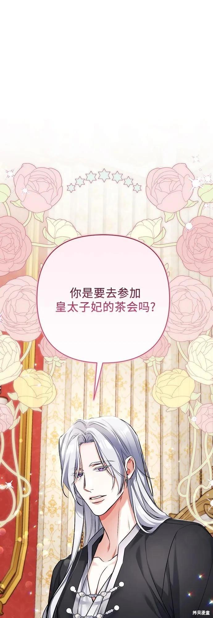 爲我失去的愛 - 第59話(1/2) - 7