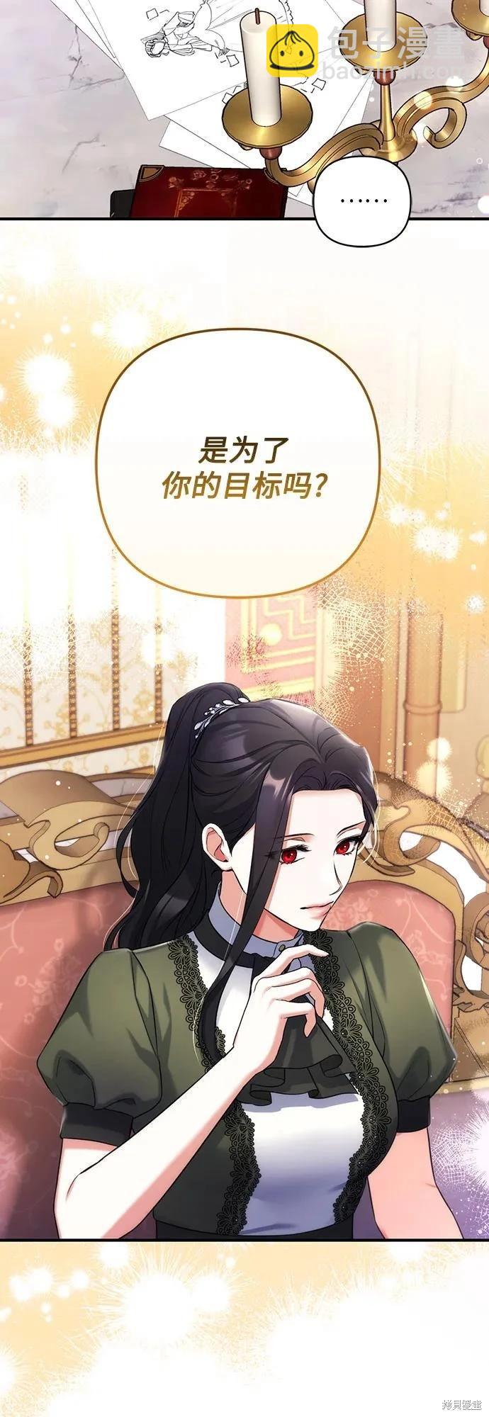 爲我失去的愛 - 第59話(1/2) - 5
