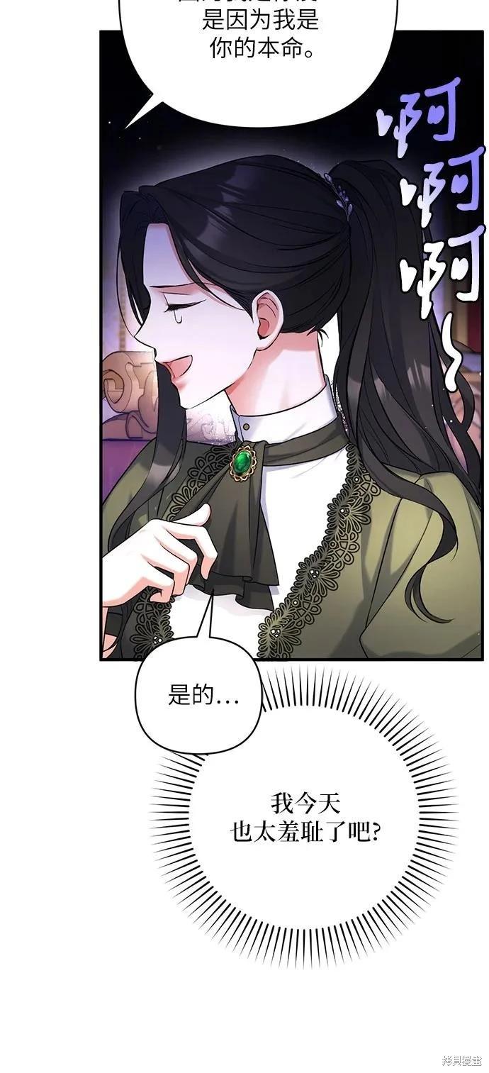 爲我失去的愛 - 第59話(1/2) - 7