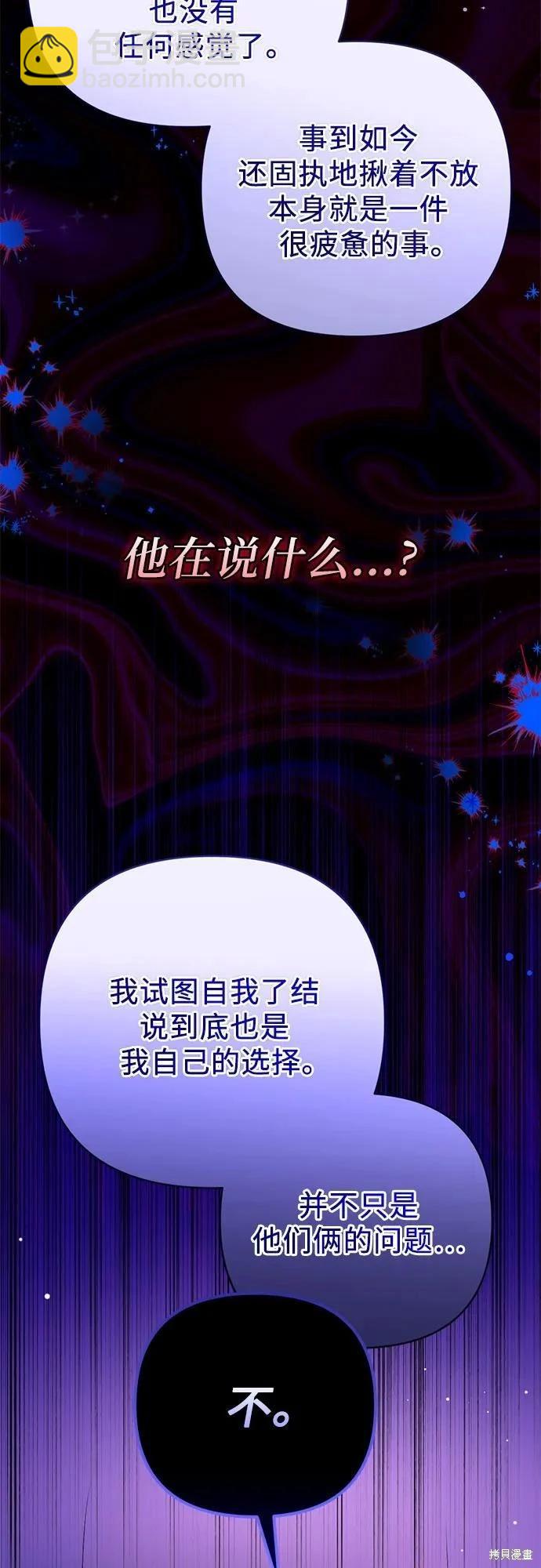 爲我失去的愛 - 第59話(1/2) - 2