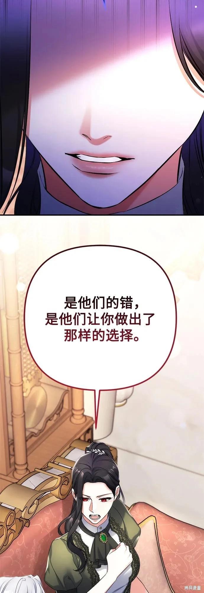 爲我失去的愛 - 第59話(1/2) - 3