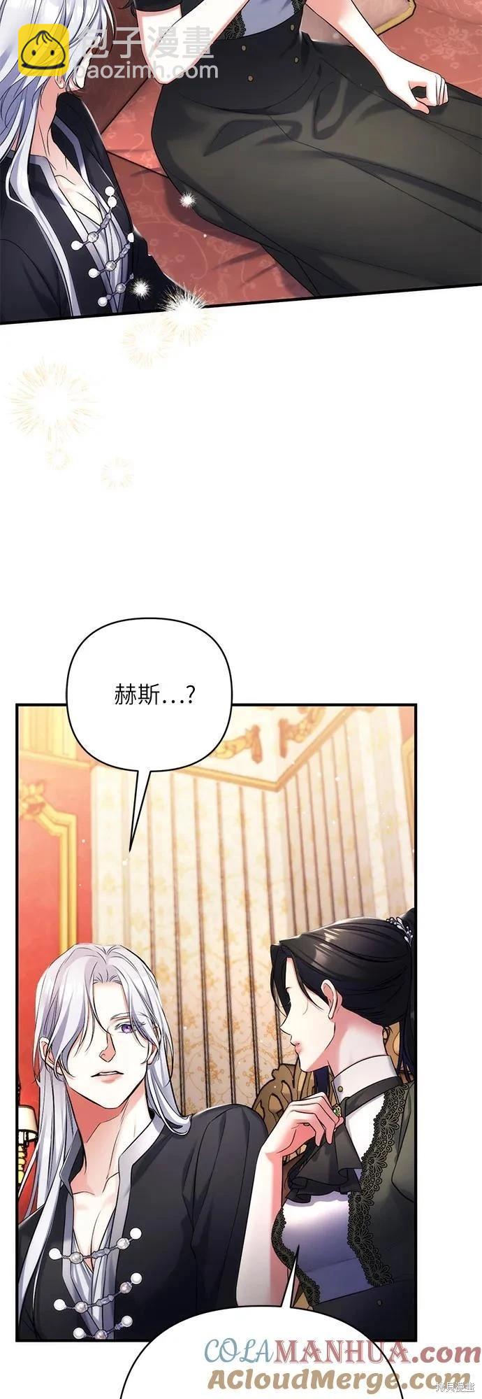 爲我失去的愛 - 第59話(1/2) - 4