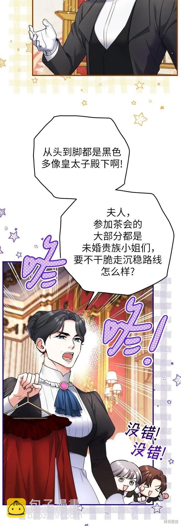 爲我失去的愛 - 第59話(1/2) - 3