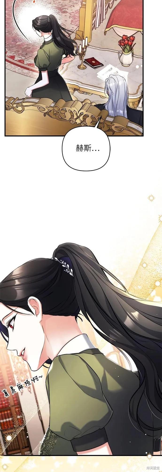 爲我失去的愛 - 第59話(1/2) - 8