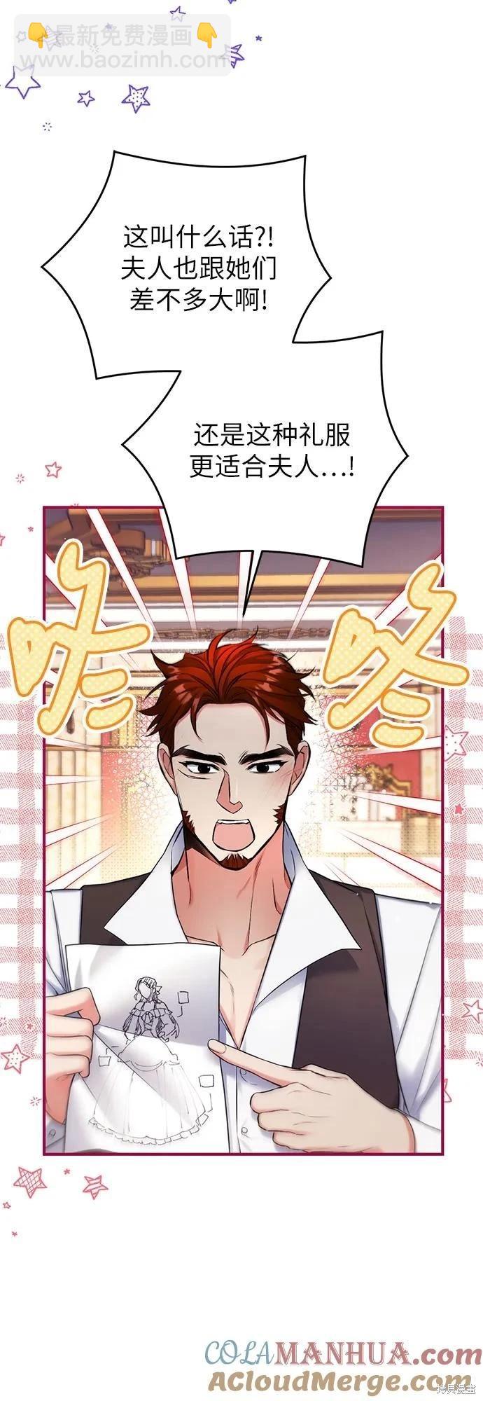 爲我失去的愛 - 第59話(1/2) - 4