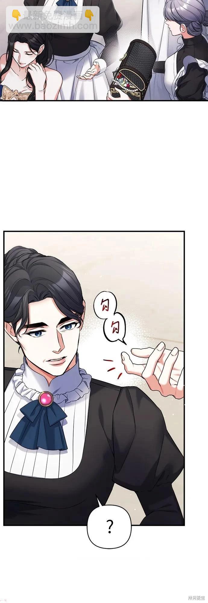 爲我失去的愛 - 第59話(1/2) - 1